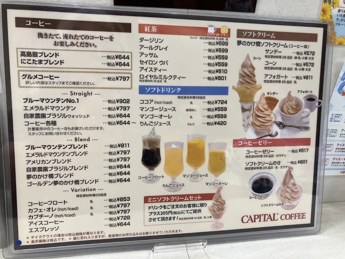 Capital Coffee Tamagawa Takashimaya Photos 2
